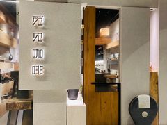 门面-觅见咖啡馆(艺展中心店)