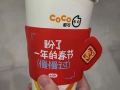 -CoCo都可(健翔桥店)