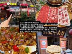 -大众跷脚牛肉馆·非遗传承单位(峨眉山店)