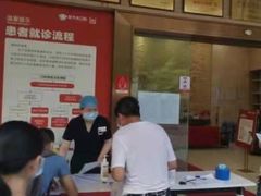 -好大夫口腔(广州店)