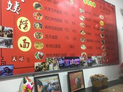 -大姨捞面(新安花园店)