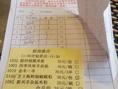 账单-新兴·金羊座·粤菜点心(乐峰店)