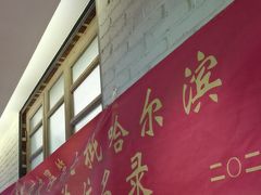 -可口香·非遗老号烧烤(南岗直营店)
