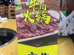 -夜牛潮汕鲜牛肉火锅店(翻身店)