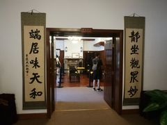 -静园(和平区)