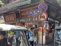 -刘纪孝腊牛羊肉(北广济街店)