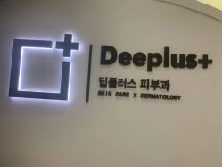 -Deeplus+韩国皮肤管理한국피부관리·C:Lab肌肤实验室