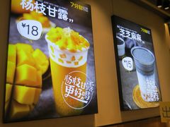-7分甜(苏州中心店)