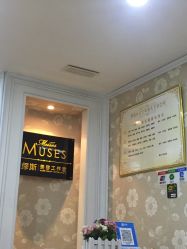 点击看大图 -MUSES专业脱毛比基尼サロン日式连锁