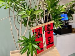 -一尺花园(安和花园店)