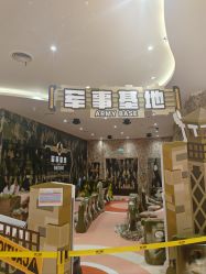 -奈尔宝·儿童乐园·亲子餐厅(苏州大悦城店)