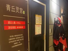 -Xcape异时刻密室逃脱真人NPC(新世界崇文门店)