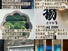-陈记菜馆·非遗淮扬菜(东关街教场店)