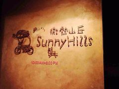 iphone_upload_pic-微热山丘(台北民生公园门市店)