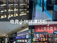 -绿树电竞(五路店)