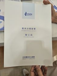 点击看大图 -北京嘉禾医疗