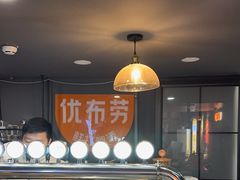 -优布劳精酿酒馆(富力又一城店)