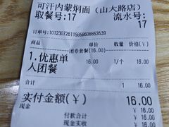 -内蒙焖面大盆骨餐馆(山大路店)