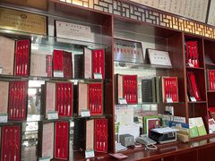 -王一品斋笔庄(总店)