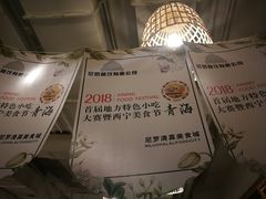 -清真·尼罗美食城(王府井生活广场店)