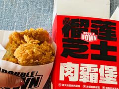 榴莲芝士肉霸堡-肯德基(文东店)
