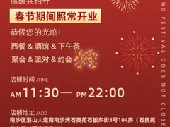 -22ºN BISTRO西餐&酒馆(石奥商业街店)