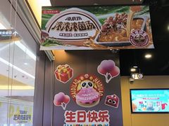 -海底捞火锅(天津SM城市广场店)