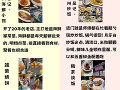 -陈记菜馆·非遗淮扬菜(东关街教场店)