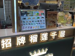 -薇薇安(榴莲千层蛋糕·二七万达店)