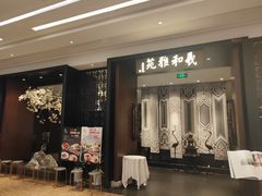 -羲和雅苑•北京烤鸭(陆家嘴中心店)