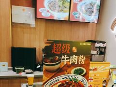 -三品王(中泰店)