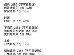 -道乐烧肉酒馆