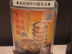 -囍凤楼·粤菜·点心·火锅(温特莱店)