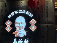 -易裕和·长沙米粉(竹塘西路店)
