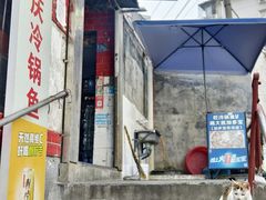 -重庆特色冷锅鱼(武大店)