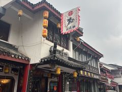 -同得兴 Since·1995 传统苏式面馆(嘉馀坊店)