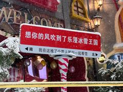 -世界之窗阿尔卑斯冰雪世界
