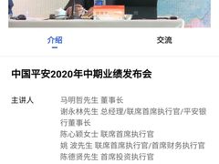 -平安（深圳）金融教育培训中心