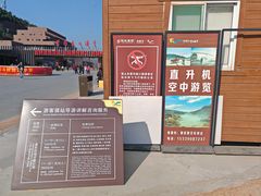 -陕西黄河壶口瀑布旅游区