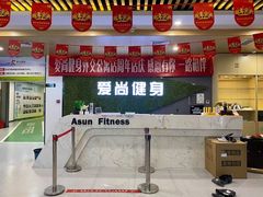 -爱尚游泳健身(外交公寓店)