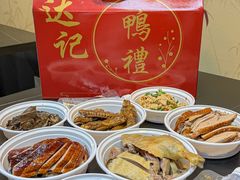 -达记卤菜店(红庙店)