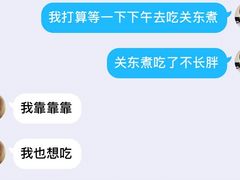 -冠仔点关东煮