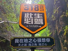 -蝶舞清江·恩施地心谷景区