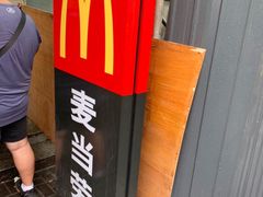 -麦当劳(军博店)