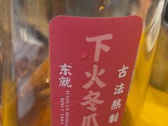 -东就鸭饭店·古早海南菜(友谊南海城店)