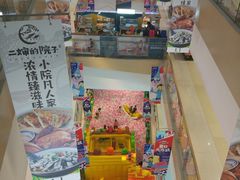 -龙湖西安曲江天街