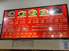 -花市豌杂面(民生路店)