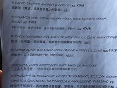 菜单-Fiume福弥意大利餐厅