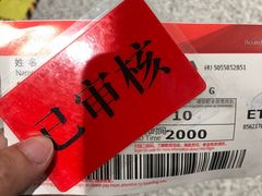 -银川河东国际机场