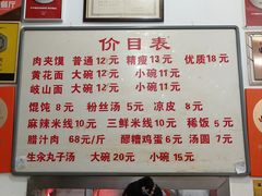 -子午路张记肉夹馍(翠华路店)